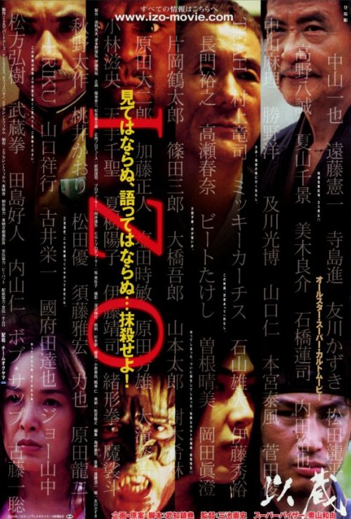 izo-movie-poster